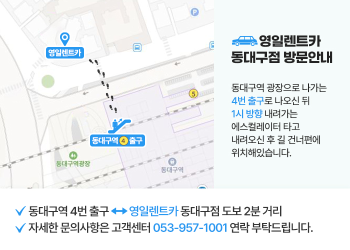 동대구점 방문약도